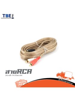 สาย RCA 2หัวทอง+ปลั๊กTR-STใส ยาว 5 เมตร (12R222) (HP001-01)