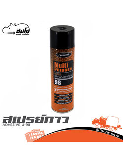 สเปรย์กาว ติดฟองน้ำหน้าตู้ลำโพง ADHESIVE U 98 (ง9.3)