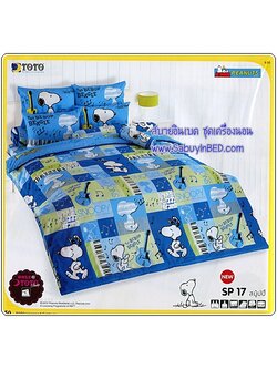 ชุดเครื่องนอน ผ้าปูที่นอนสนู๊ปปี้ โตโต้ ลายการ์ตูน Snoopy - SP17 - The Bebop Beagle รูปเครื่องดนตรี สีจะเข้มกว่า SP16