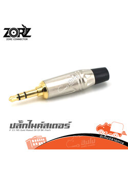ปลั๊กไมค์สเตอร ZORZ P.3.5 TRS Gold Plated ZR 131BK ท้ายดำ (HP001-01)