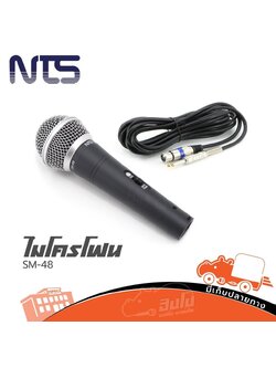 ไมค์ NTS SM 48 (C19.1)