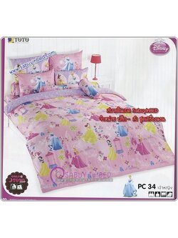ผ้าปูที่นอน ชุดเครื่องนอน โตโต้ ลายการ์ตูน ลิขสิทธิ์ เจ้าหญิง Princess - PC34 - รูปเจ้าหญิง ตัวใหญ่ ๆ