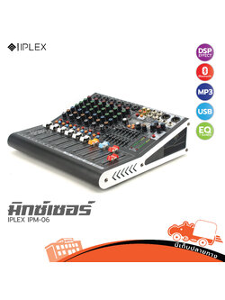 IPLEX IPM 06 มิกซ์เซอร์ (G3.2)