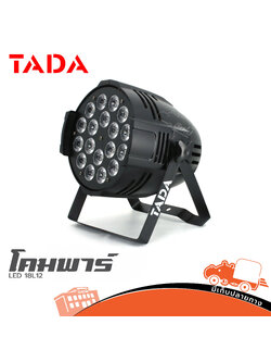 โคมพาร์ TADA LED 18L12 (HP001-01)