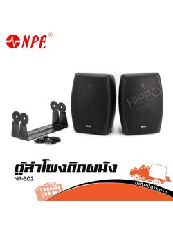 ตู้ผนัง NPE NP502 (C24.2)