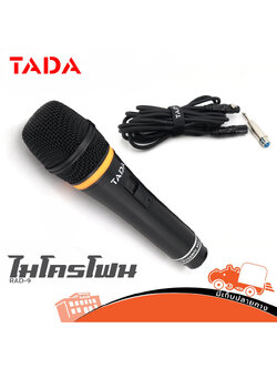 ไมค์สาย TADA RAD 9 (KA.1)