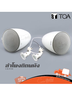 ตู้ลำโพง TOA รุ่น PJ 64 (C27.3)