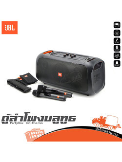 ตู้ลำโพงบลูทูธ JBL PartyBox On The Go (PP1)