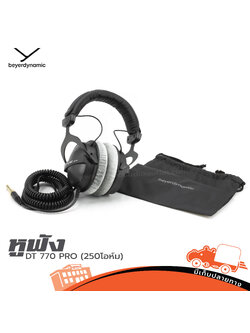 หูฟัง BEYERDYNAMIC DT 770 PRO (250โอห์ม) (KA.9)