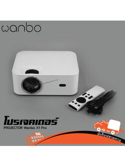 เครื่องฉาย PROJECTOR Wanbo X1 Pro (PP1)