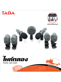 ไมค์กลอง TADA GM 56D ชุด 7 ชิ้น (KA.3)