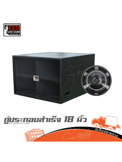 ตู้ประกอบสำเร็จ 18 นิ้ว DAS 118+OEM EED AUDIO (PP1)