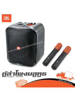 ตู้ลำโพงบลูทูธ JBL PartyBox ENCORE (E2.2)