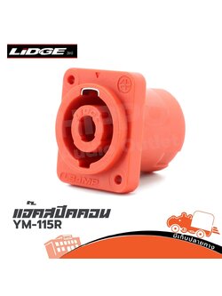 แจ็คสเปคคอนติดแท่นเหลี่ยม YM 115R LiDGE (ก1.2)