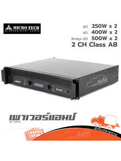 MICROTECH MT 2800 ขยาย (B1.1)