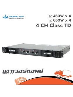 PRO EUROTECH MA 4450 ขยาย 4Ch (E5.1)