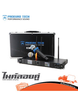 ไมค์ลอยคู่ PROEUROTECH KM D300 (4 เสา) (A2.1)