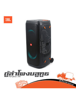 ตู้ลำโพงบลูทูธ JBL PartyBox 310 (E3.2)
