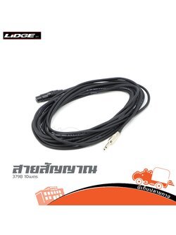 สายสัญญาณ P.MONO+J.CANNON YM 379 B 10 เมตร (ด20.1)