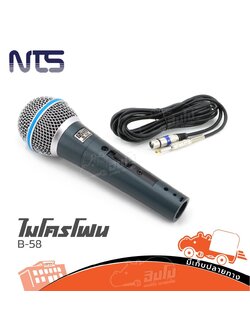 ไมโครโฟน NTS B 58 (C19.2)