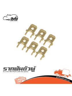รากฟัน Insert 6.3 mm. ND PCB 6.3M AU (6ตัว)+พร้อมบัดกรีใส่บอร์ด (SP1)