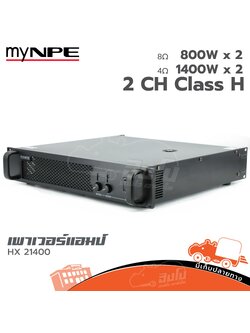 myNPE HX 21400 ขยาย (D4.1)