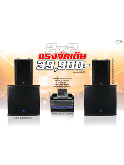 2x2 แรงจัดเต็ม