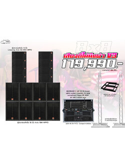 8x8 เสียงดีไม่มีแผ่ว V.3