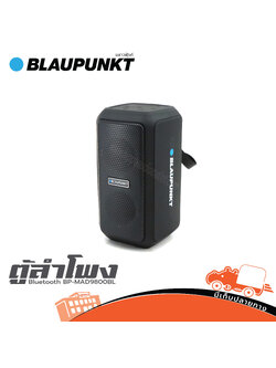 BLAUPUNKT BP MAD9800BL ตู้ลำโพง Bluetooth (PP1)