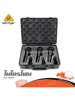 ไมค์ BEHRINGER XM 1800S (HP001-01)