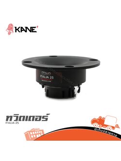 ทวิตเตอร์ KANE ITALIA 25 (I10.3)