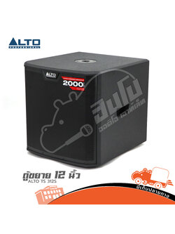ตู้ลำโพง 12 นิ้ว ALTO TS 312S Active มีแอมป์ในตัว (B4.1)