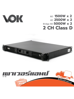 VOK V 15 ขยาย (PP1.)