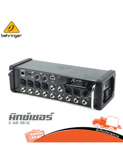 BEHRINGER X AIR XR 12 มิกเซอร์ (G8.1)