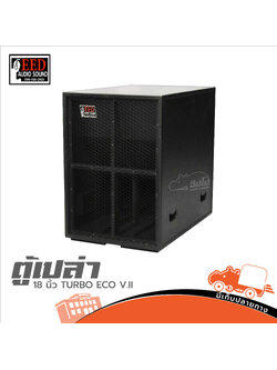ตู้เปล่า 18 นิ้ว EED TURBO ECO V.II (HP001-01)