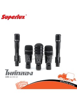ไมค์กลอง SUPERLUX รุ่น DRK A3C2 (C17.3)
