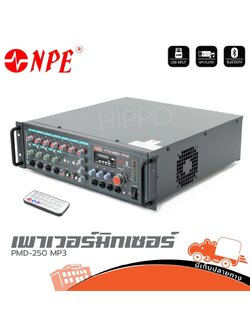 NPE PMD 250 MP3 ขยายมิกเซอร์ (E3.1)