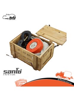 รอก F"FION 2ตัน โซ่ 3 เมตร (I23.3)