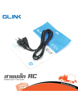 สายปลั๊ก AC POWER G02 1 1.8M GLINK (ณ19.2)