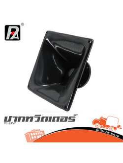 ปากทวิตเตอร์ PC 245 P (I8.1)