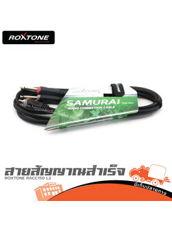 สายสัญญาณสำเร็จ ROXTONE RACC150 L2 (ฒ18.1)