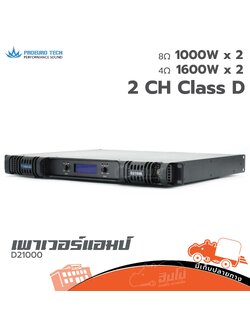 PROEUROTECH D21000 ขยาย (F2.1)
