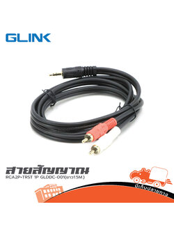 สาย RCA2P+TRST 1P GLINK GLDDC 001(ยาว 1.5M.) (SP1)