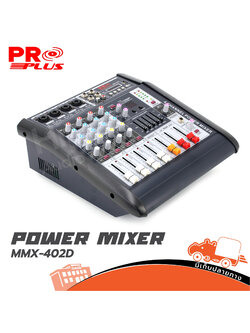 PRO PLUS MMX 402D เพาเวอร์มิกเซอร์ (A2.1)