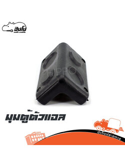 มุมตู้ L (ช10.1)