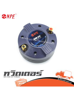 ทวิตเตอร์ NPE KOM 34T THREAD (A9.3)