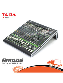 TADA HOUSE 82FX มิกเซอร์ (PP1)
