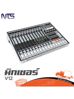 NTS V 12 มิกเซอร์ (C34.4)