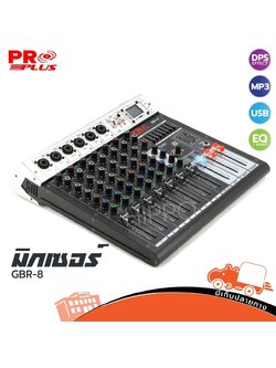PRO PLUS GBR 8 มิกเซอร์ (C33.1)