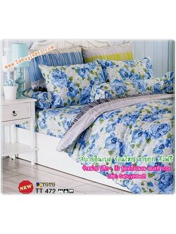 ผ้าปูที่นอนลายดอกไม้ดอกใหญ่สีฟ้าขาว - TT472 - ชุดเครื่องนอนโตโต้ลายดอกไม้ TOTO ไม่มีรอยต่อ ยางยืดรัดรอบที่นอน